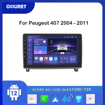 Android 12 Автомагнитола За Peugeot 407 2004-2008 2009 2010 2011 Мултимедиен Плейър GPS Navi Стерео 4G Carplay 2din Главното устройство